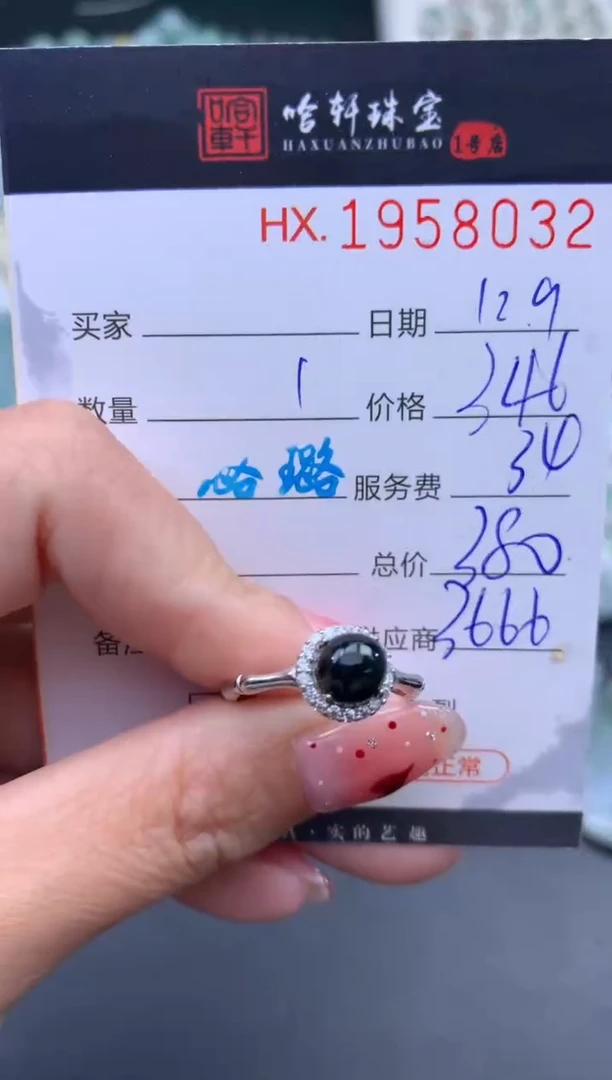 未镶嵌挂件翡翠哈轩 戒指1