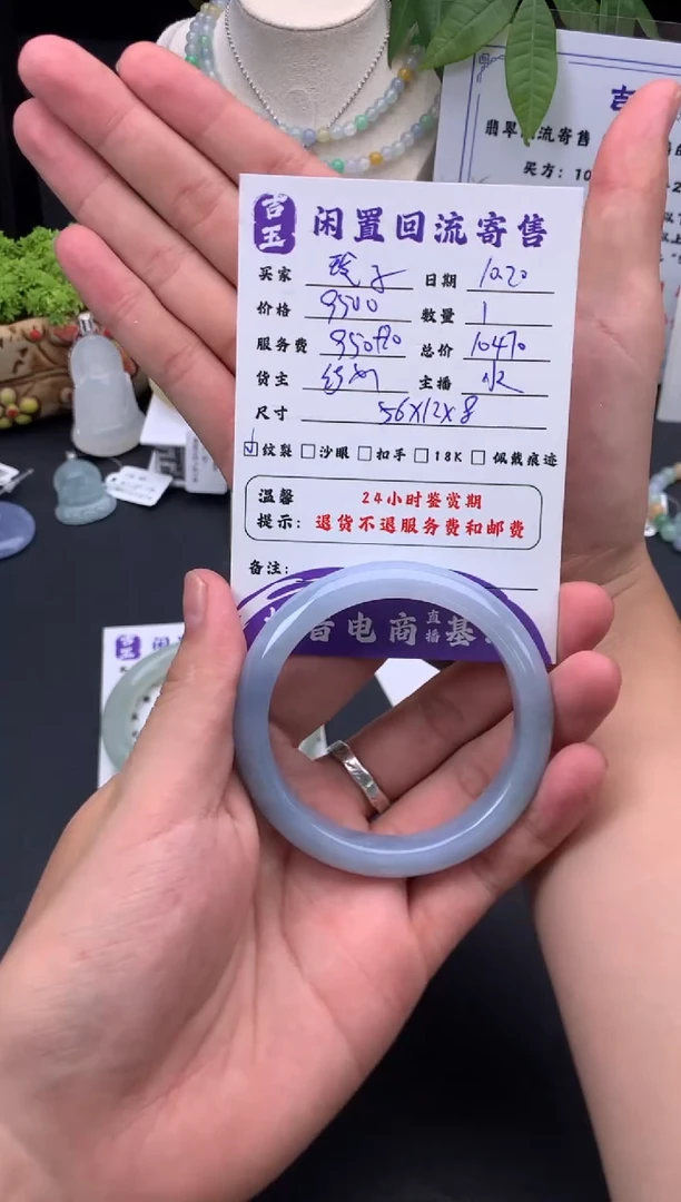 未镶嵌手镯翡翠玲*分单2