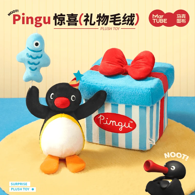 【现货】Pingu企鹅毛绒公仔可爱毛绒玩偶藏惊喜礼物盒送闺蜜朋友