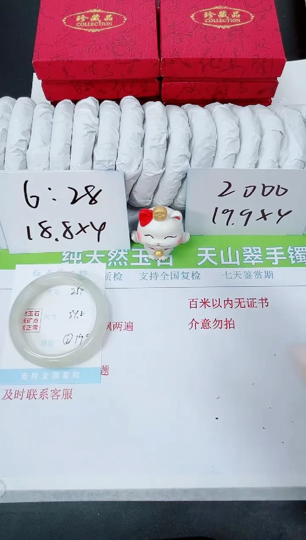 【闪购商品】石英质玉手镯未镶嵌K254-54.2