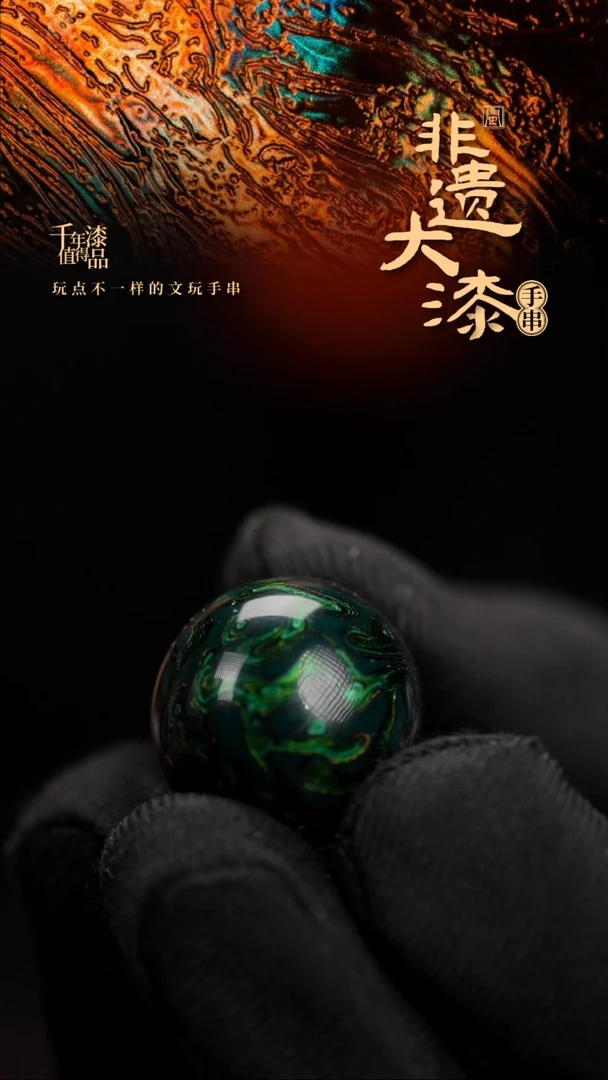 闽越漆艺非遗漆珠挂脖吊坠配饰20mm