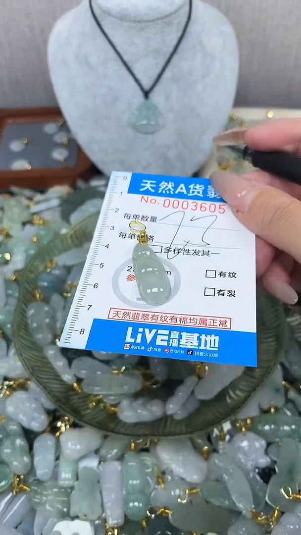 翡翠未镶嵌颈饰净货挂件-3605