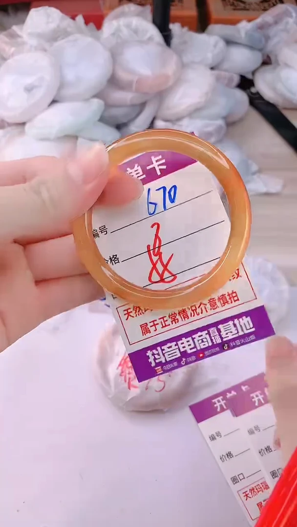 手镯玛瑙/玉髓未镶嵌670
