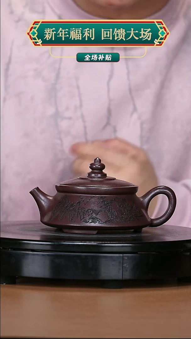 【闪购商品】宜兴原矿高端紫砂