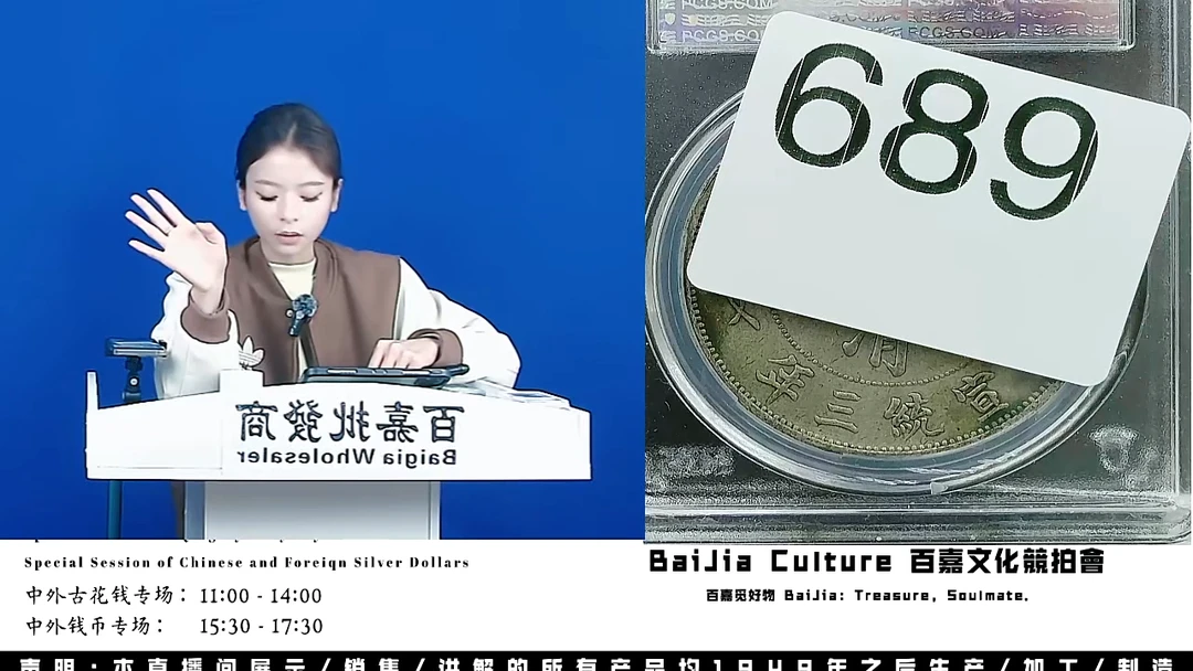 老****江直播盒子币一枚689