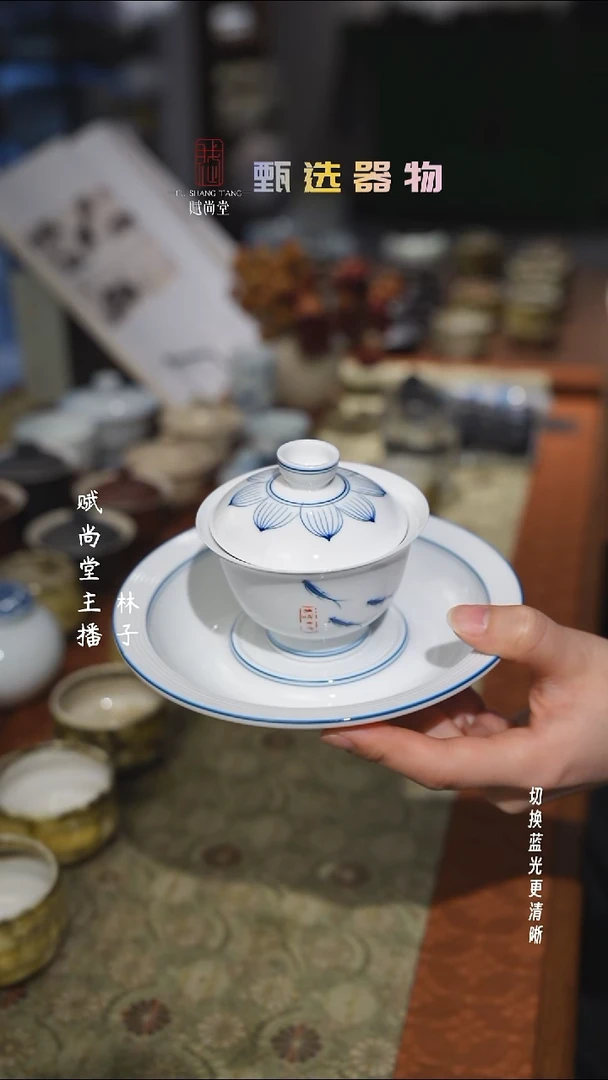 微瑕青莲盖碗130ml＋壶承
