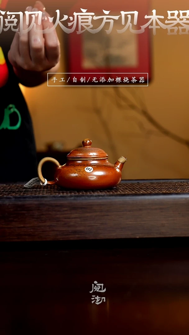 249微瑕云山壶