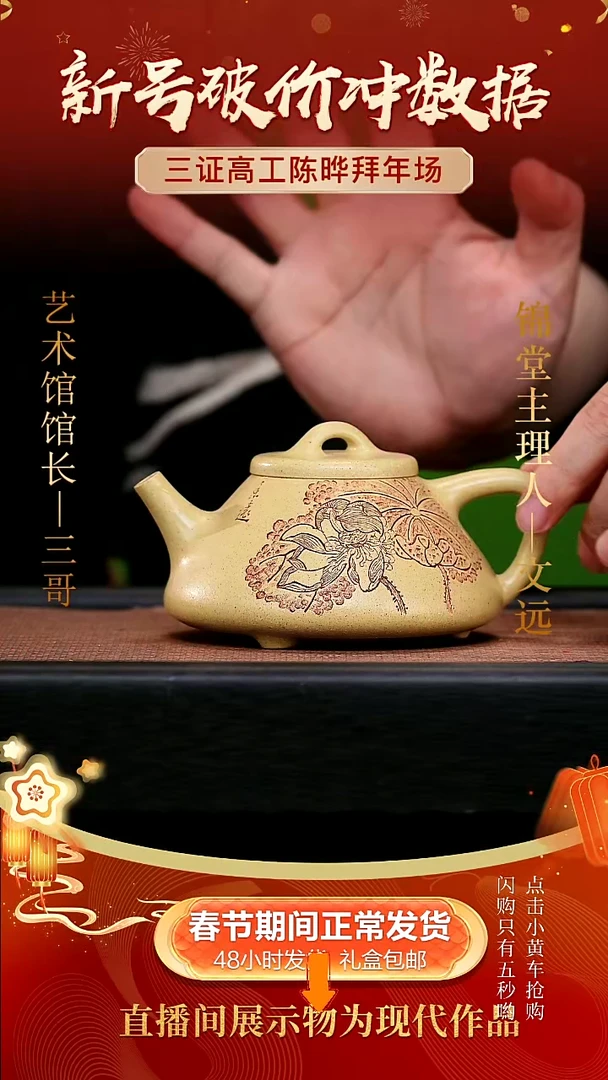 【闪购商品】紫砂茶壶260cc陈晔老师手工