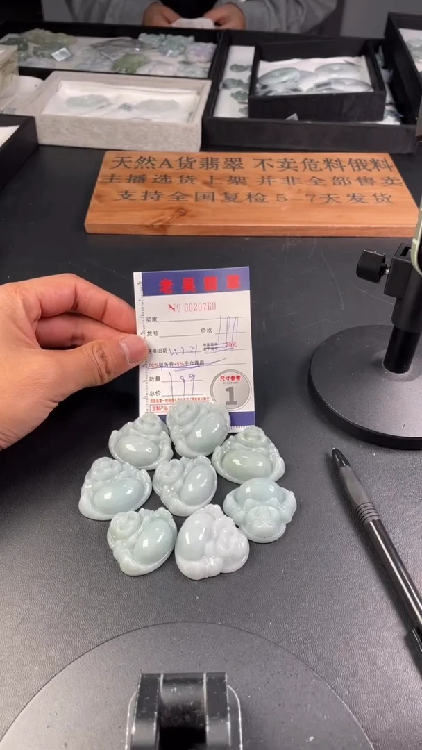 【闪购商品】定制翡翠未镶嵌毛货定制多样性发其一（拍一发一）0760