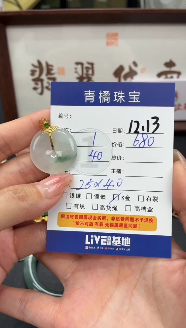 吊坠(不含链)18K金镶嵌翡翠不**蛋A货翡翠1213003