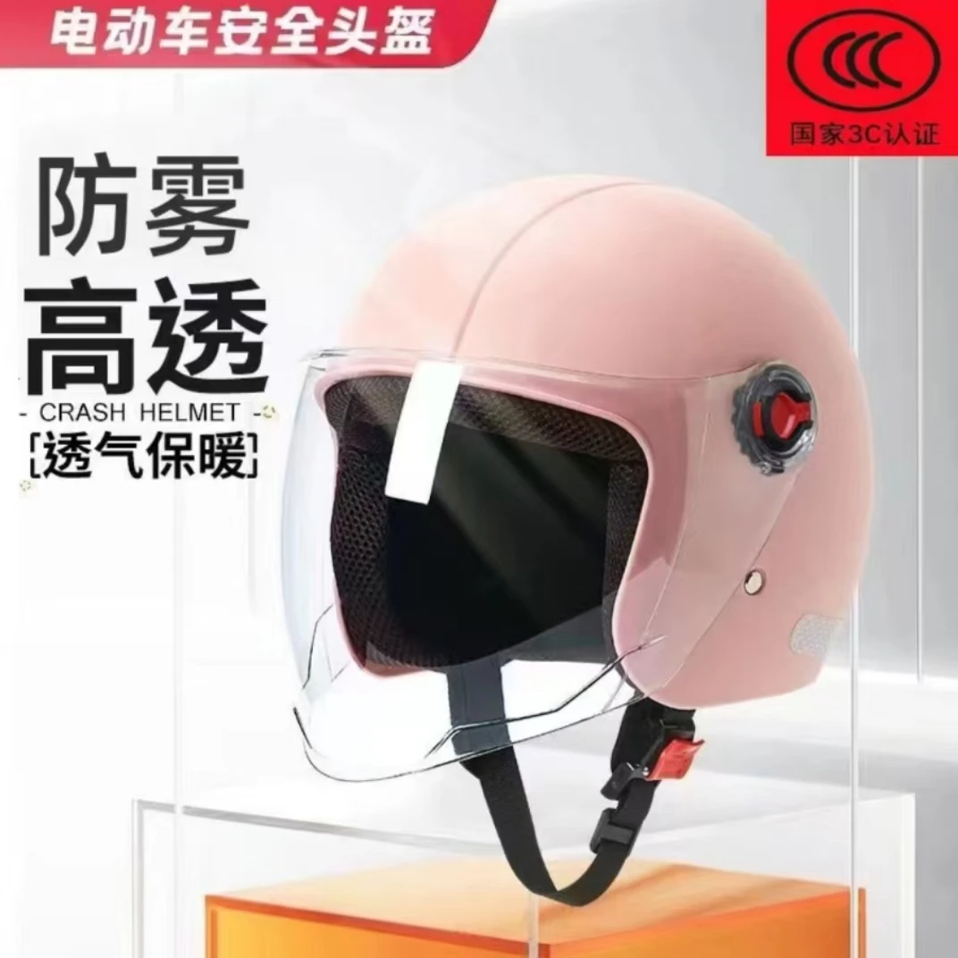 电动车头盔认证男女士安全帽夏季摩托车电瓶骑行轻便头盔冬防晒
