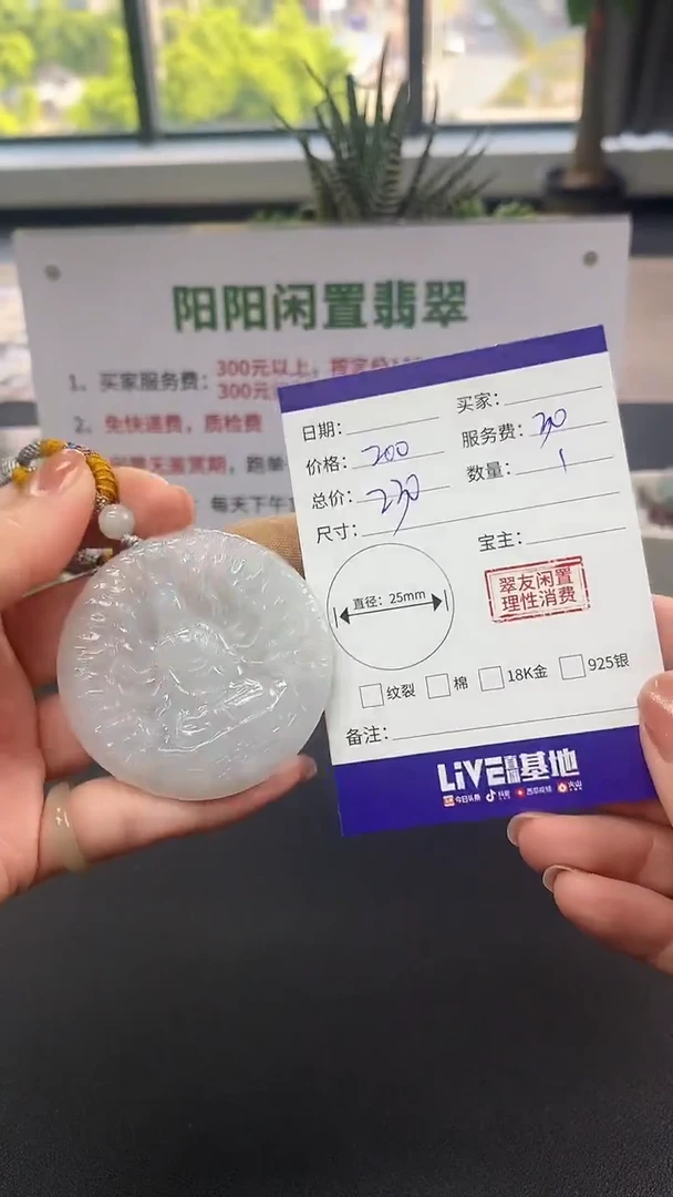 【闪购商品】翡翠吊坠(不含链)未镶嵌观音|200+30不退不换