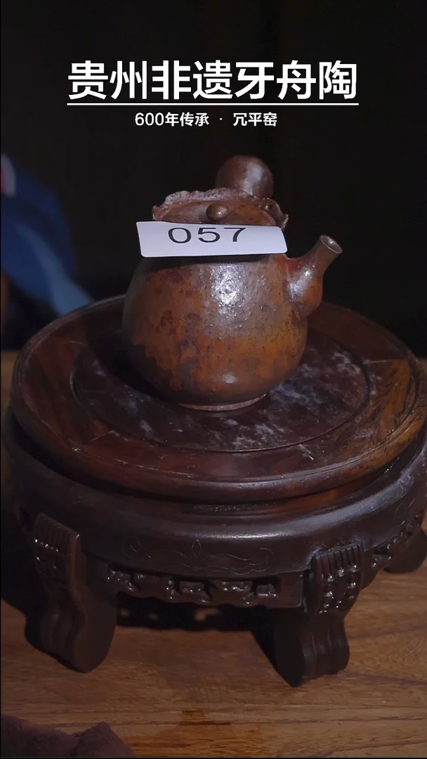 【闪购商品】牙舟陶原矿花边侧把壶057