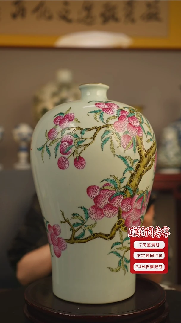 其他金**袁粉彩荔枝纹梅瓶一只