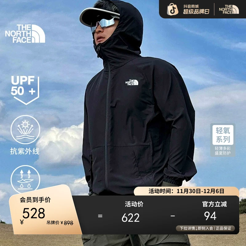 【经典款】北面男户外多效衣轻氧防晒季衣户外TheNorthFace|8ET7