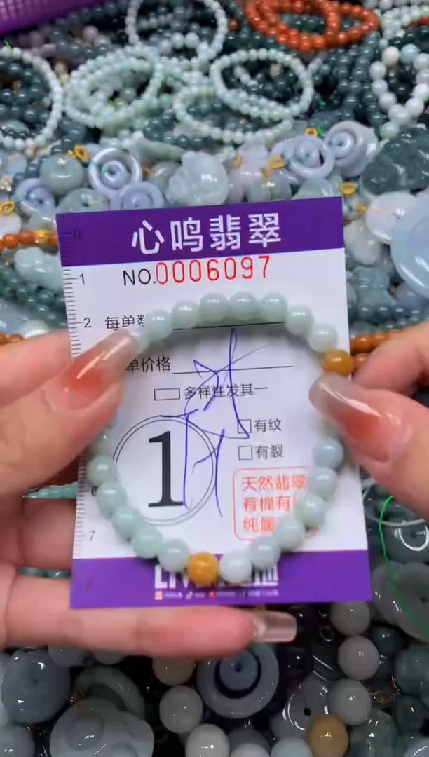 颈饰未镶嵌翡翠闪购006097