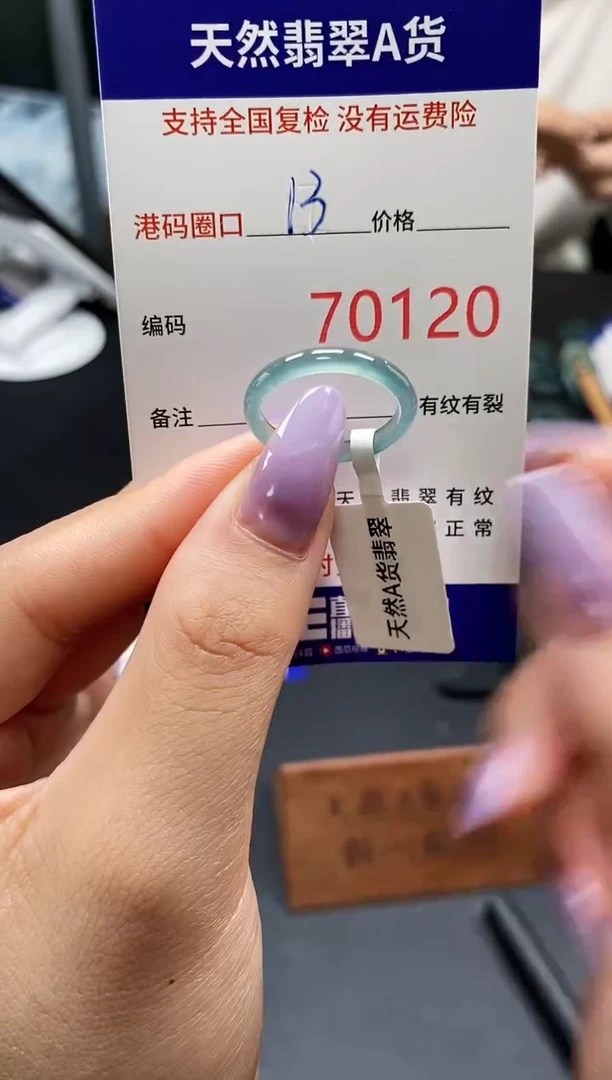 未镶嵌戒指翡翠天然A货翡翠0120