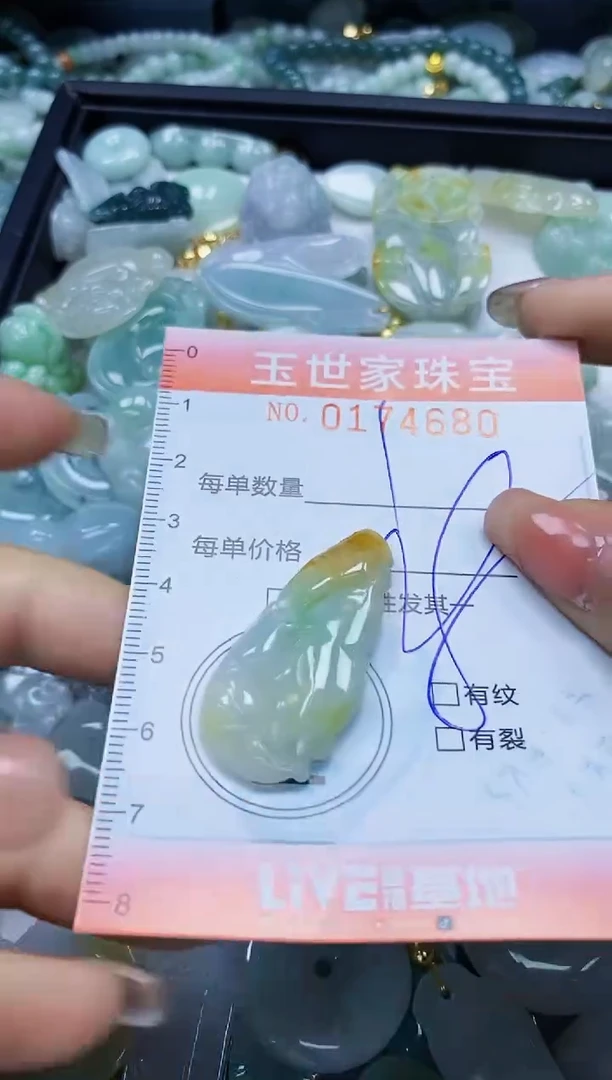 【闪购商品】翡翠颈饰未镶嵌闪购0174680