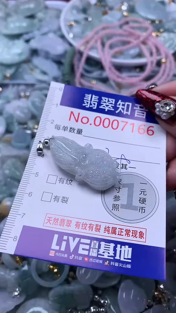 吊坠(不含链)未镶嵌翡翠7166