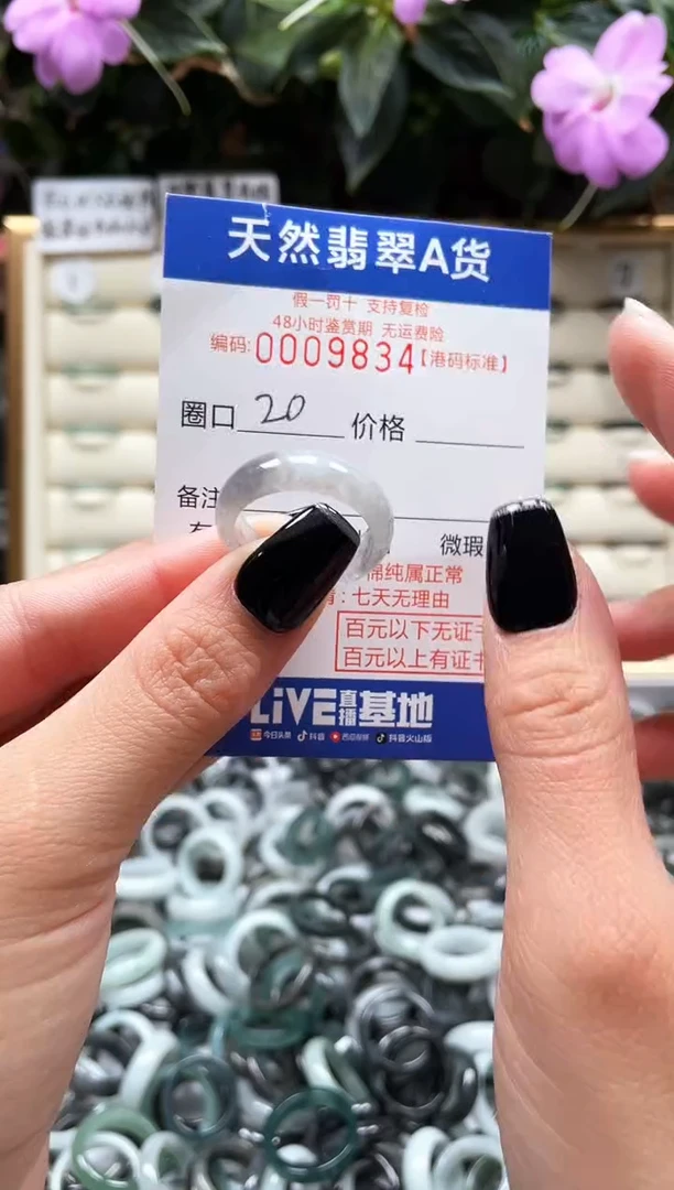 【闪购商品】翡翠戒指未镶嵌翡翠戒指9834