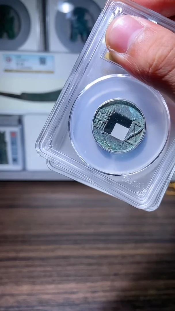 【闪购商品】铜历代 赤仄五铢一枚