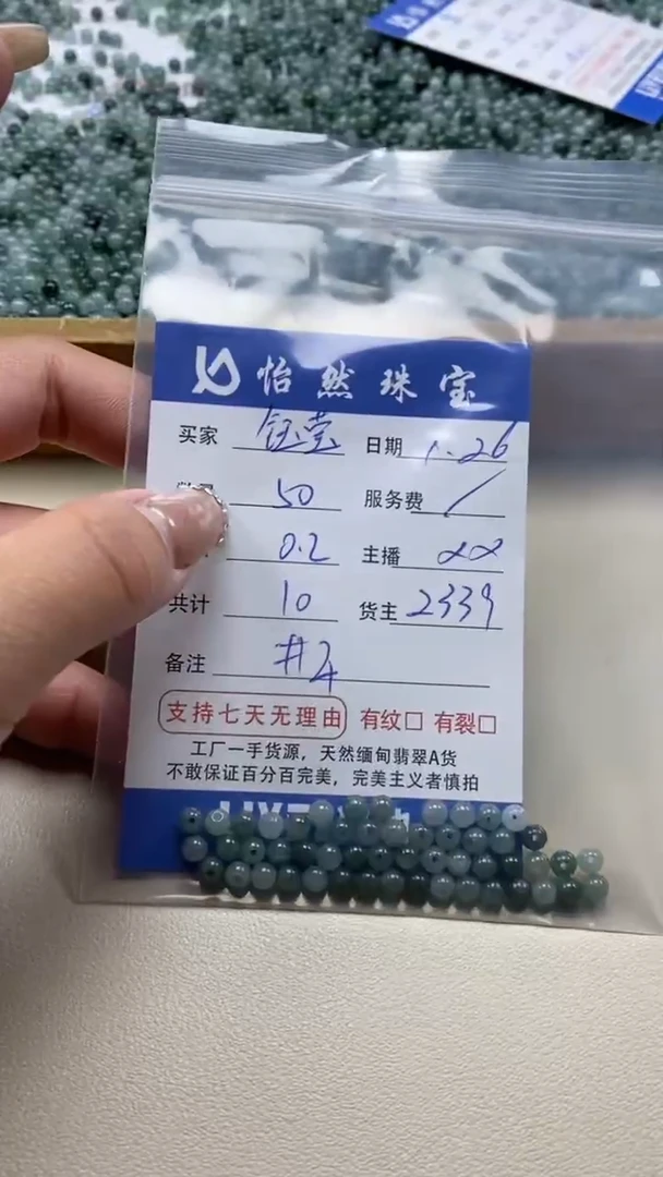 【闪购商品】翡翠手串未镶嵌卡4（50/0.2）