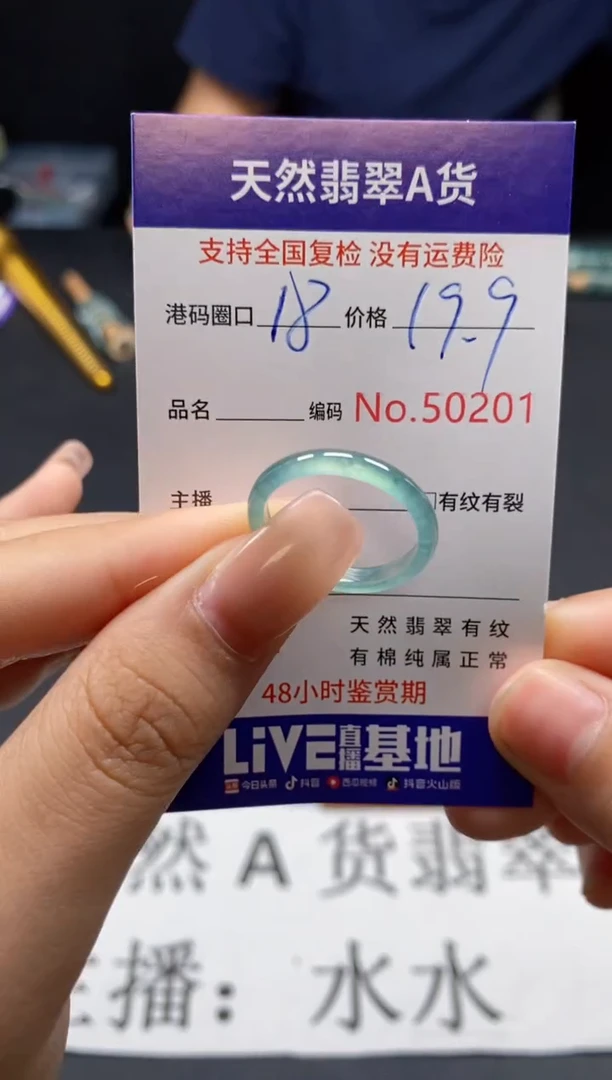 未镶嵌戒指翡翠0201