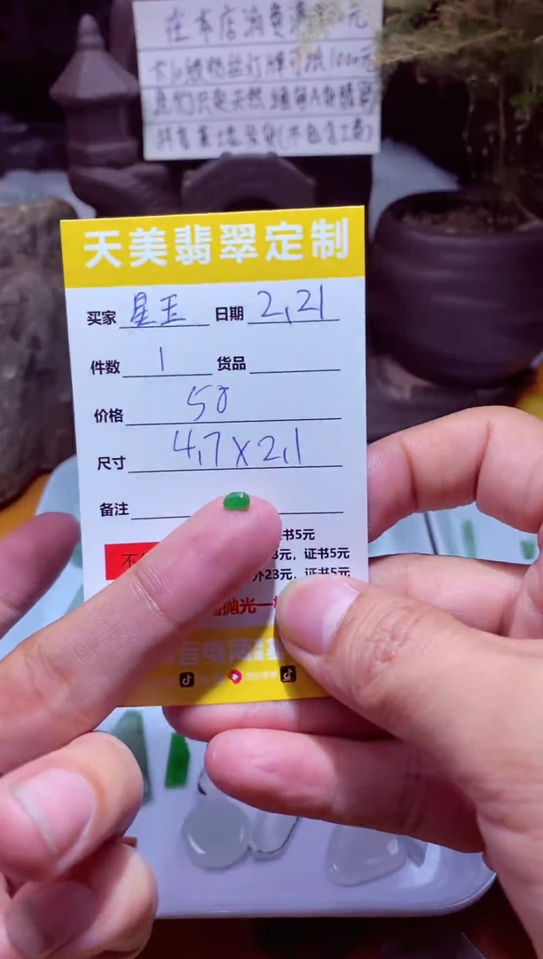 【闪购商品】定制翡翠未镶嵌材料58