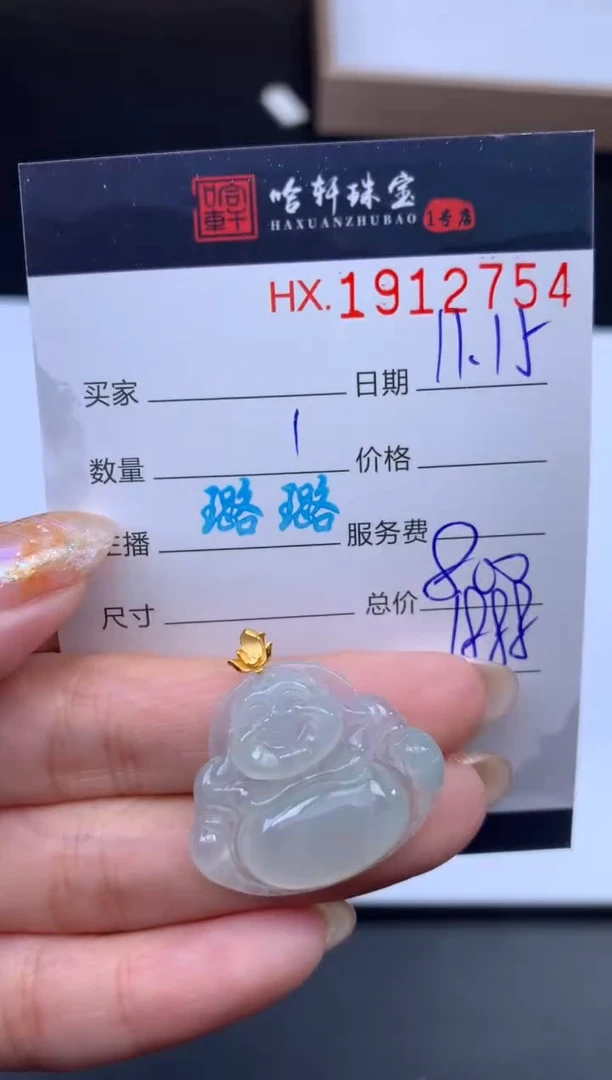 未镶嵌挂件翡翠哈轩 挂件1