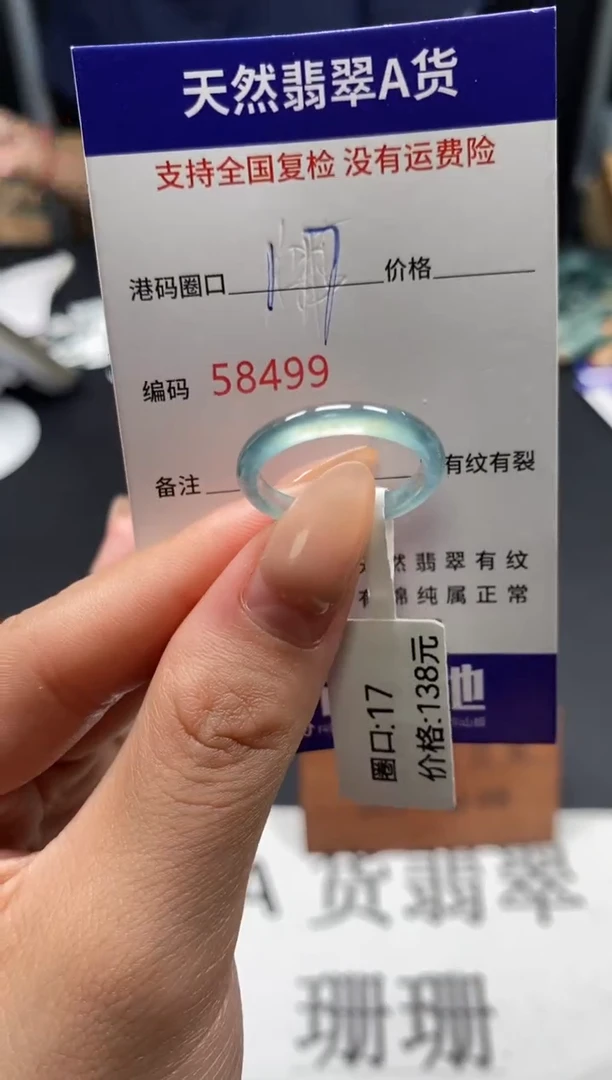 未镶嵌戒指翡翠天然A货翡翠8499