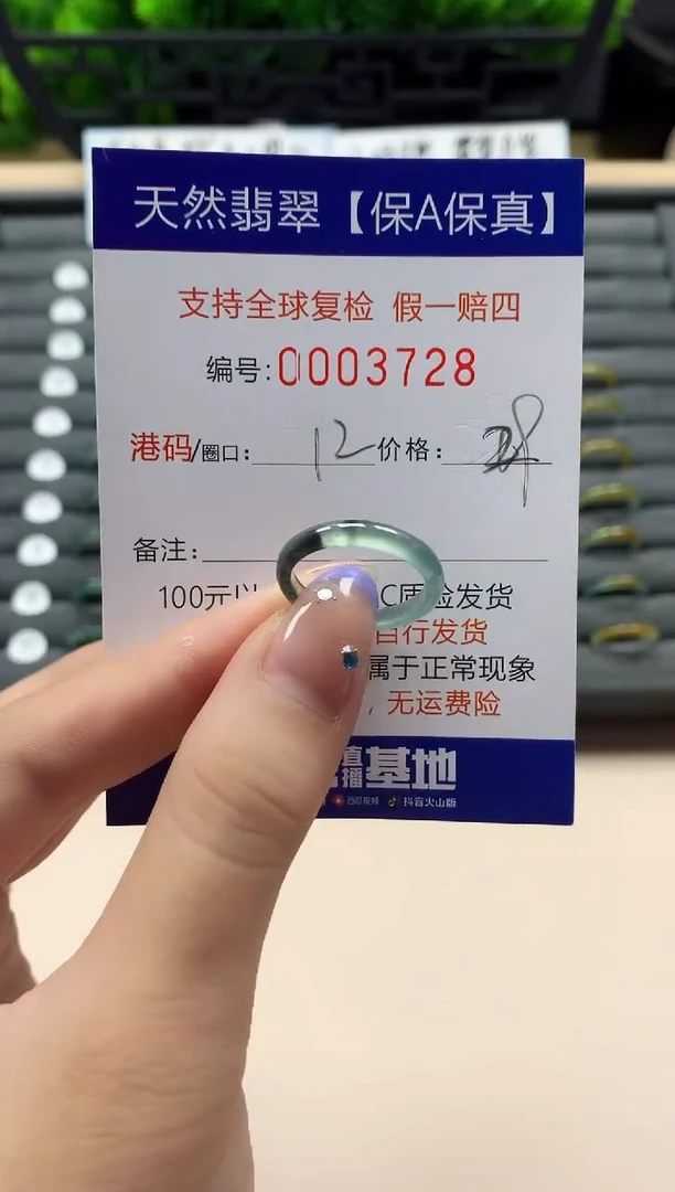 未镶嵌戒指翡翠天然  3728
