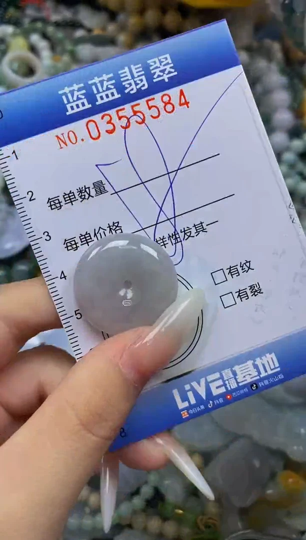 颈饰未镶嵌翡翠闪购0355584