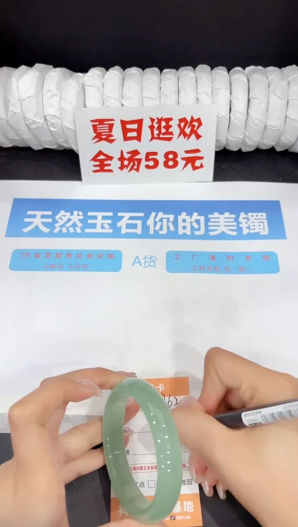 未镶嵌手镯石英质玉262-58.5