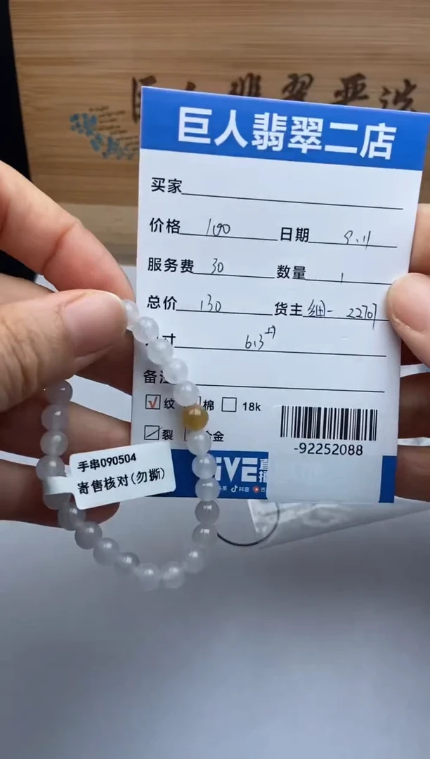 颈饰未镶嵌翡翠雄****安手串多人-92252088