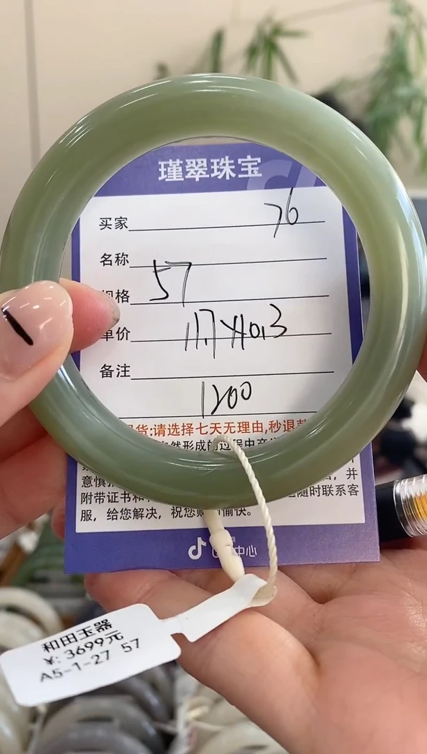 【闪购商品】和田玉手镯未镶嵌76微色差