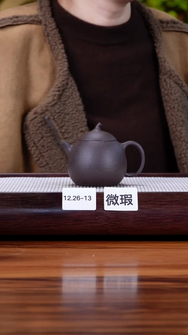 茶壶紫砂12.26-13 95全天青 茄瓜微瑕