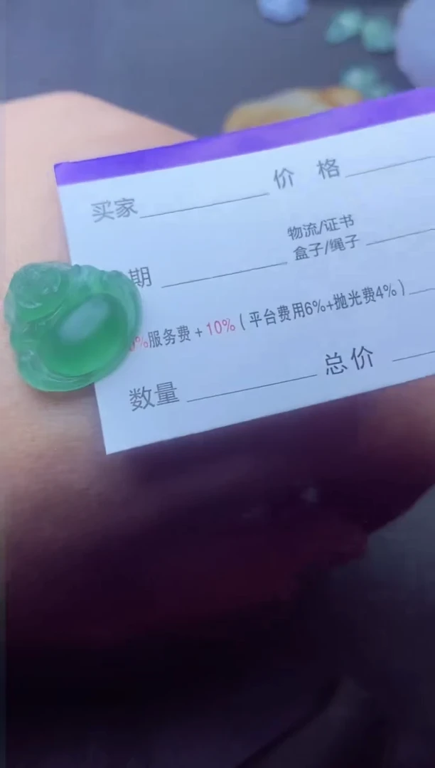 未镶嵌定制翡翠用****1用户2991419267561