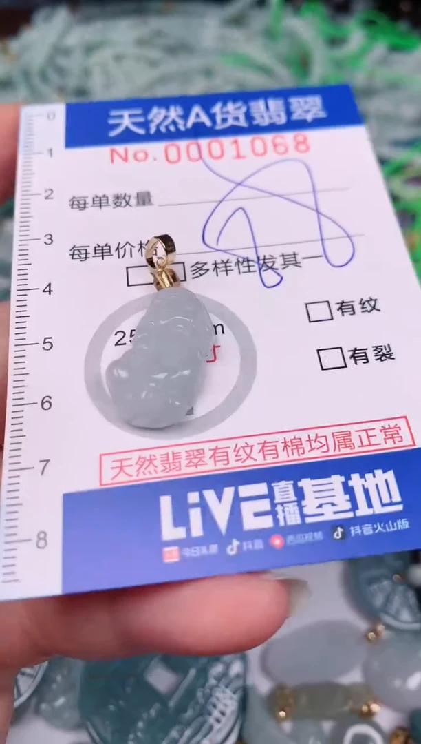 【闪购商品】翡翠颈饰未镶嵌00001068