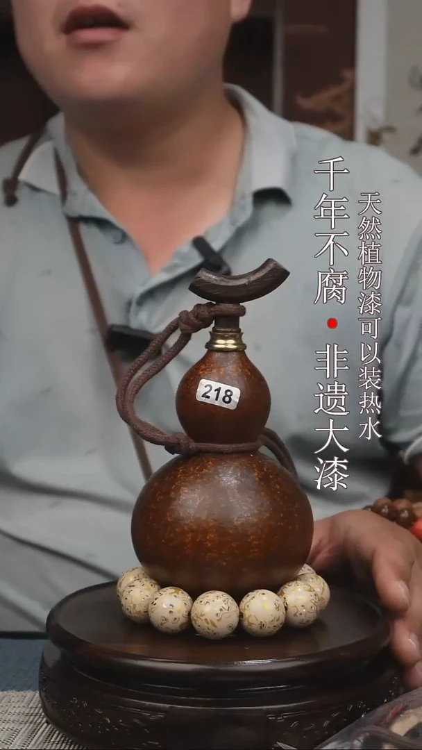 非遗大漆酒葫芦一物一价（送底座漏斗等饰品）