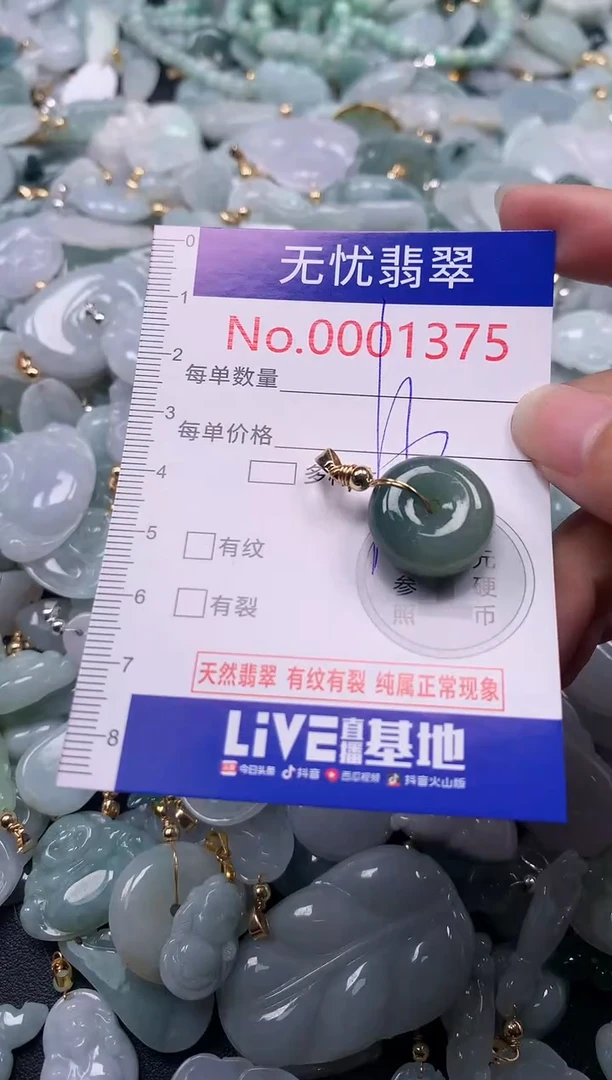 吊坠(不含链)未镶嵌翡翠1375