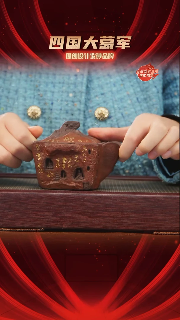 【闪购商品】紫砂茶宠手抓壶（敦煌佛）