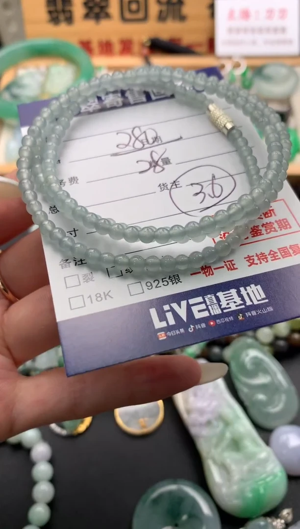 未镶嵌手串翡翠10139941