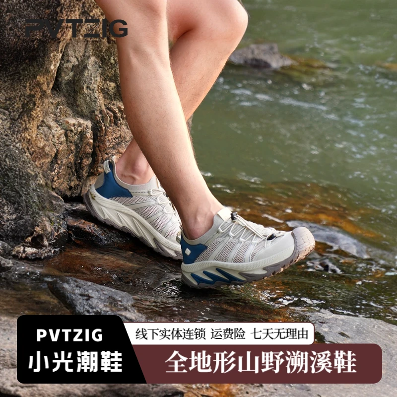 【小光潮鞋】夏季新品*全地形山野溯溪鞋清凉透气排水抓地男女户外