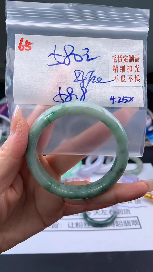 定制翡翠未镶嵌毛货需精细抛光+星+手镯+580元65