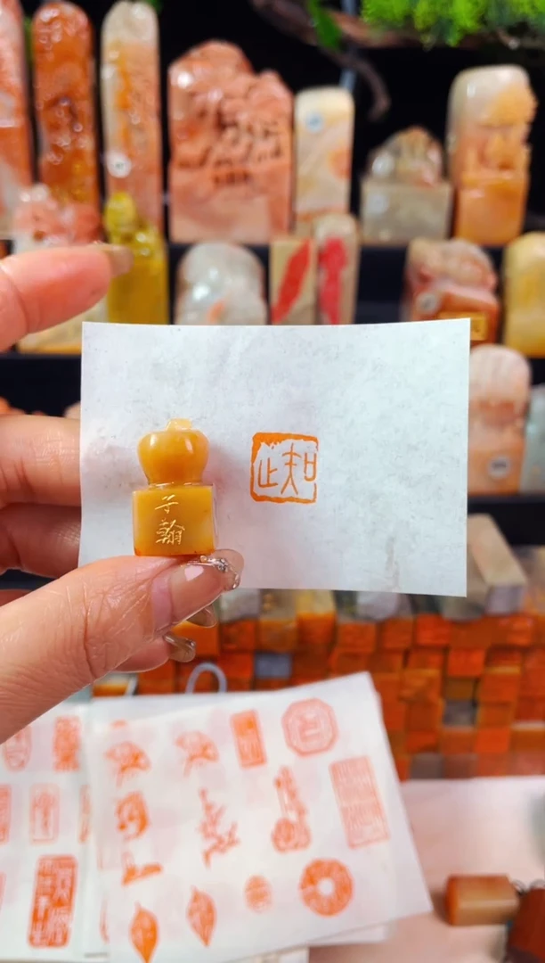 【闪购商品】老挝石印石手工篆刻《知止》