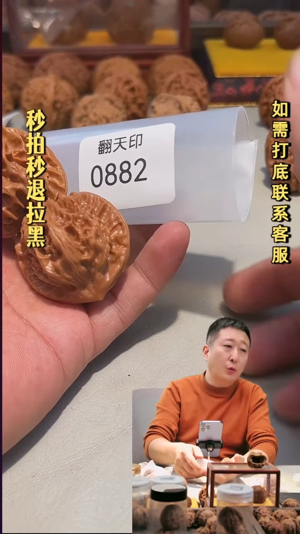 吊坠文玩核桃0882曹大龙40