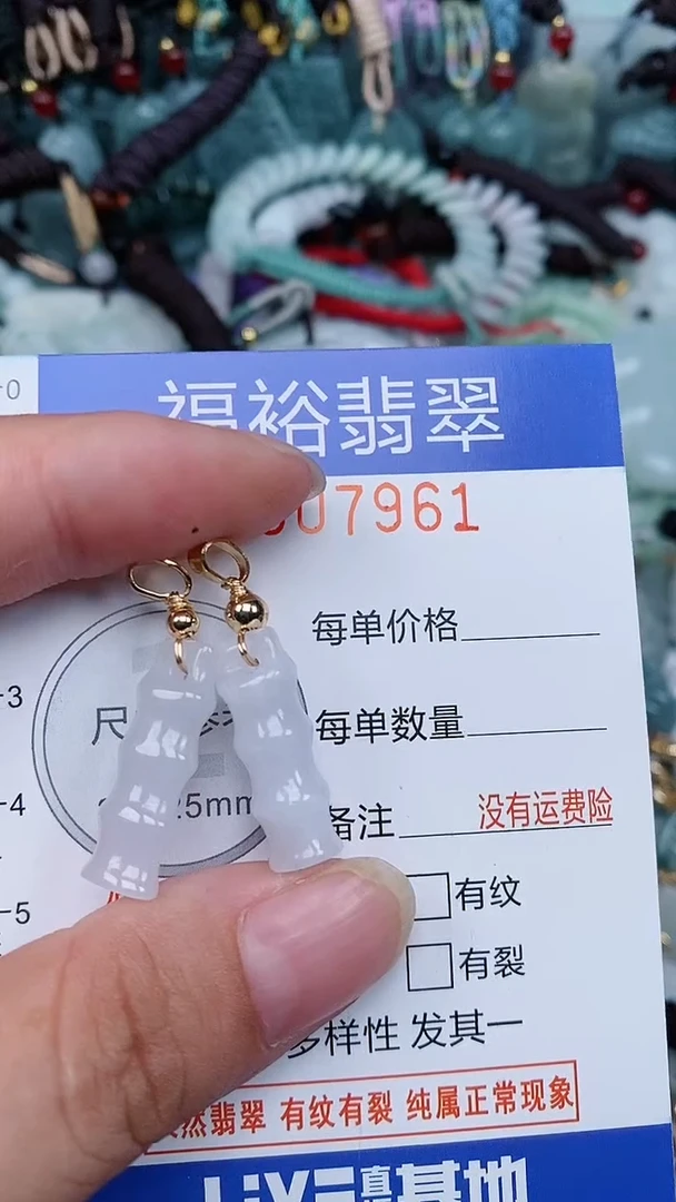 颈饰未镶嵌翡翠...0007961