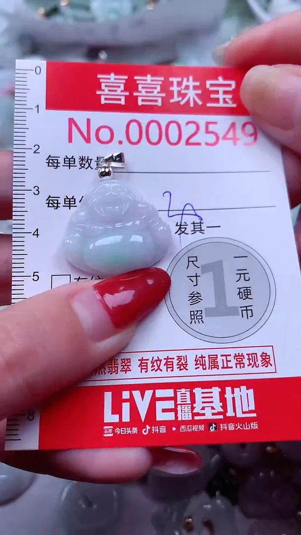 吊坠(不含链)未镶嵌翡翠2549