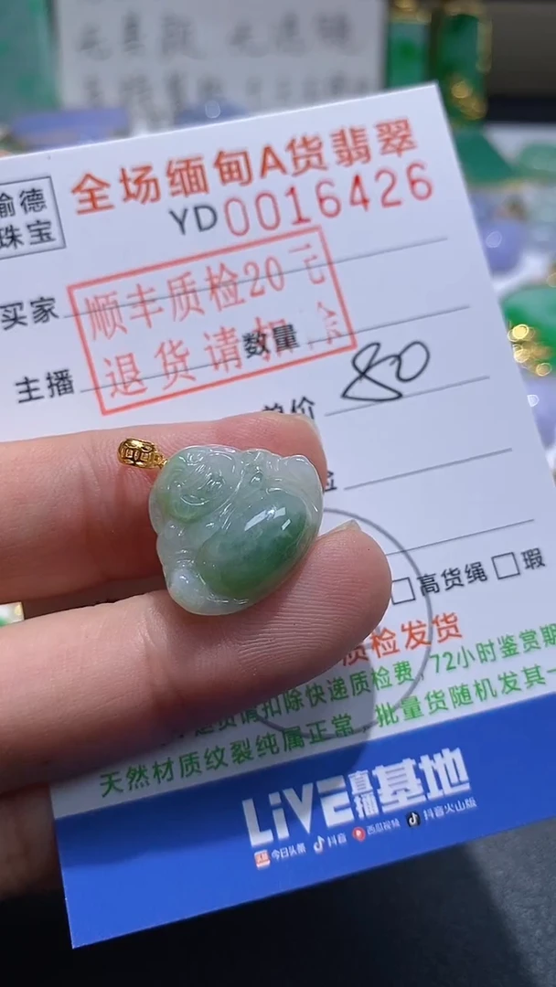 吊坠(不含链)18K金镶嵌翡翠小佛