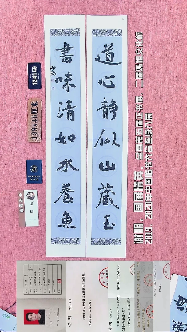 书法225         谢老师书法作品